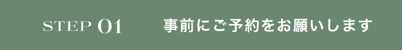 STEP01